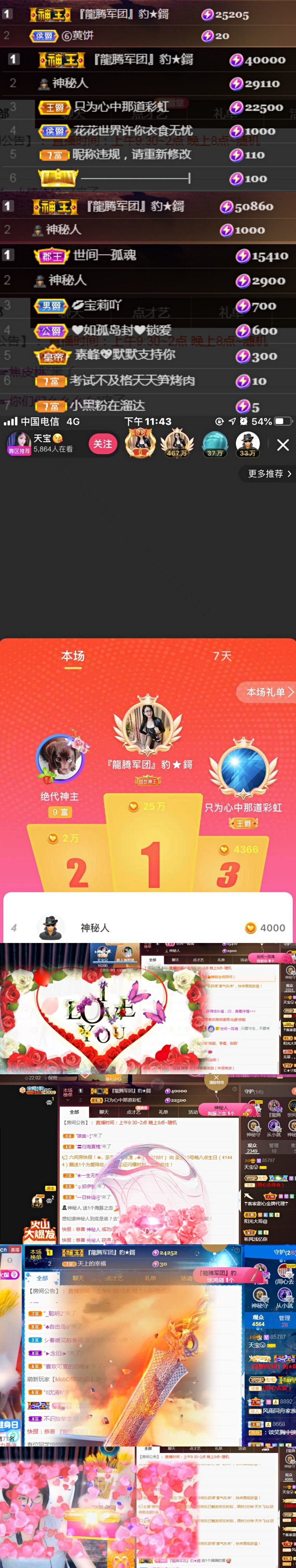 💞天宝💞💃🎤的图片