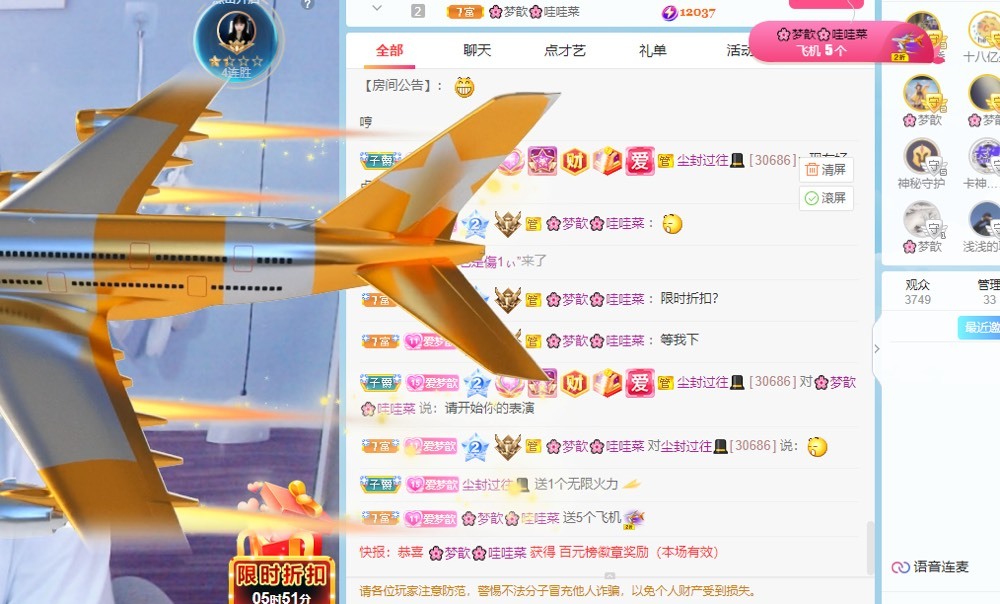 🌸梦歆🌸逐梦前行主播图片