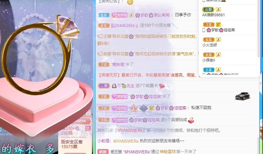 🌸梦歆🌸逐梦前行主播图片