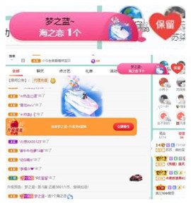苏苏16号周年庆典的图片