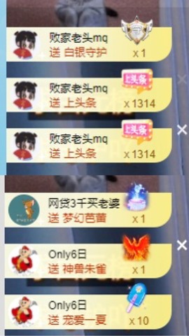 微晨8月好运🍀主播照片