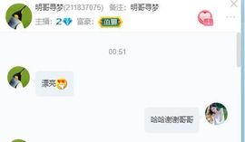 琳熙是掌上明🐖休～主播照片