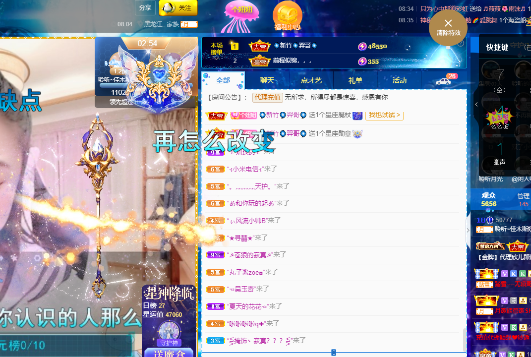聆听~福妞儿的图片