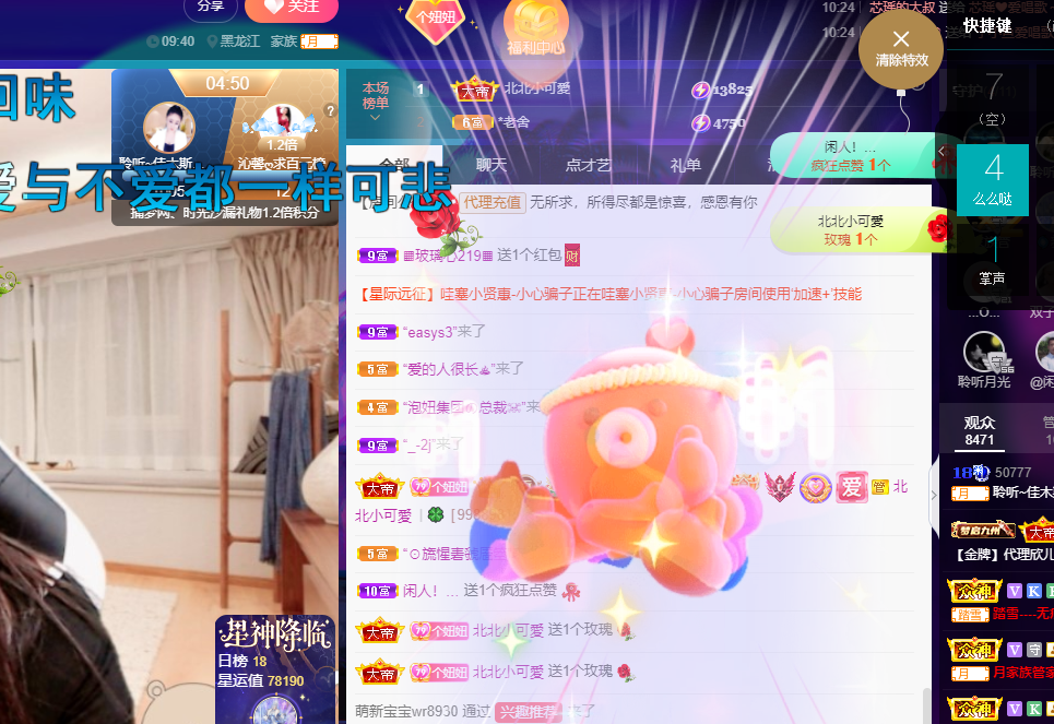 聆听~福妞儿的图片