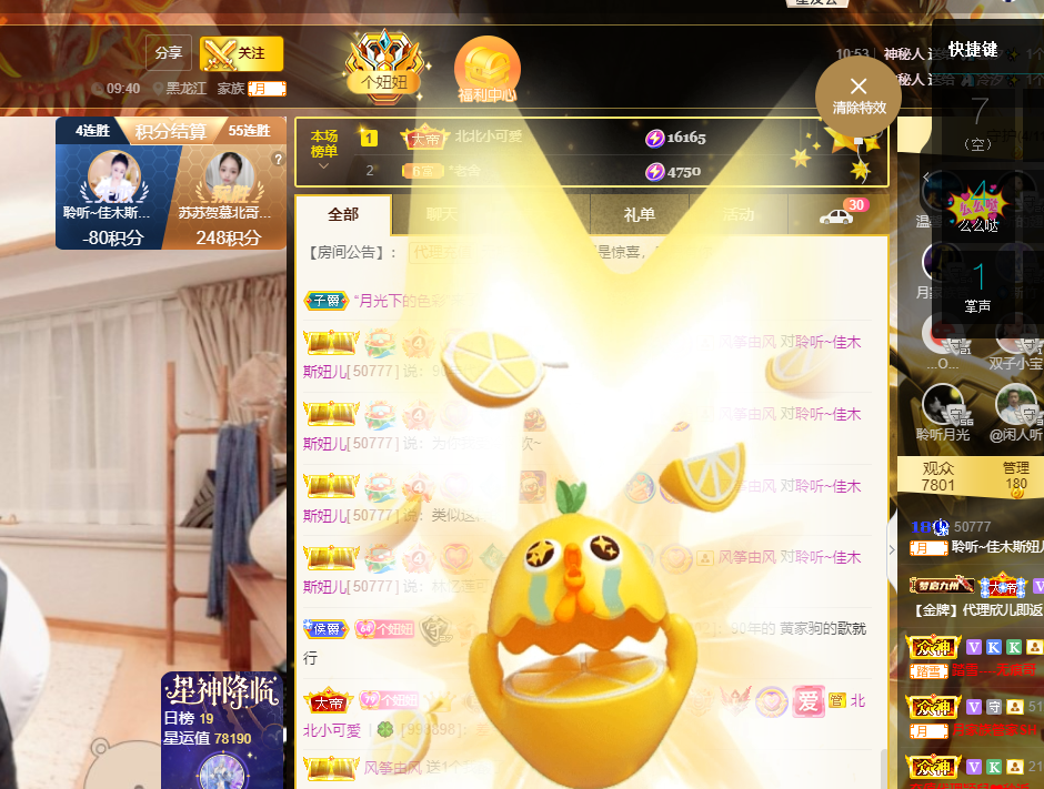 聆听~福妞儿的图片