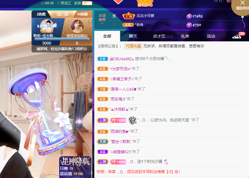 聆听~福妞儿的图片