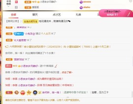 点点点**主播照片