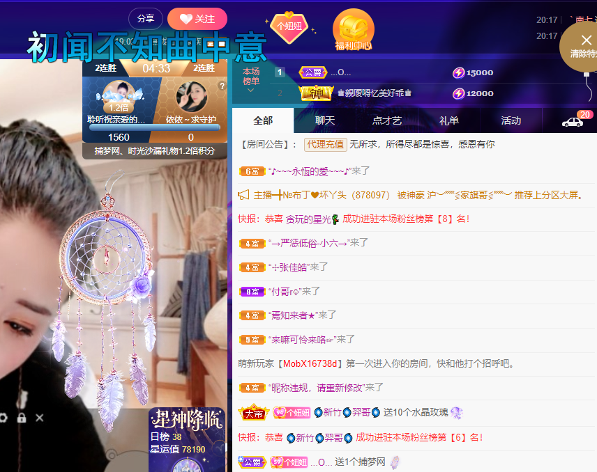 聆听~福妞儿的图片