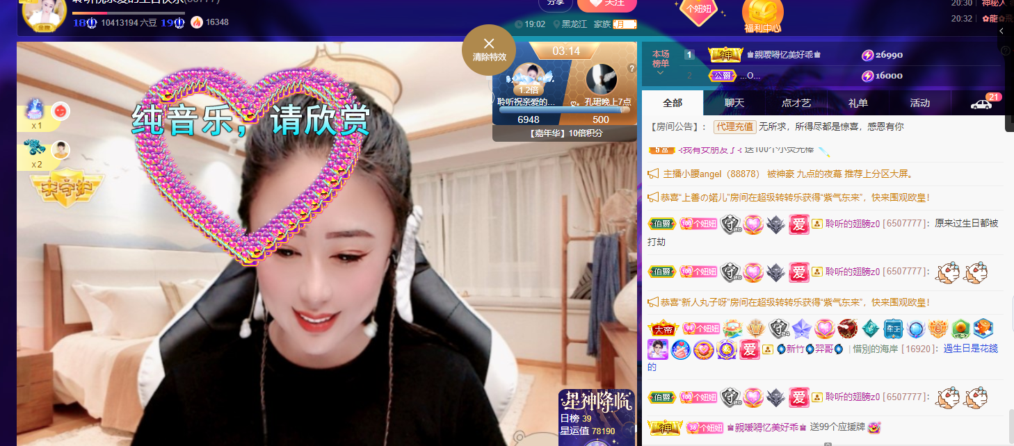 聆听~福妞儿的图片