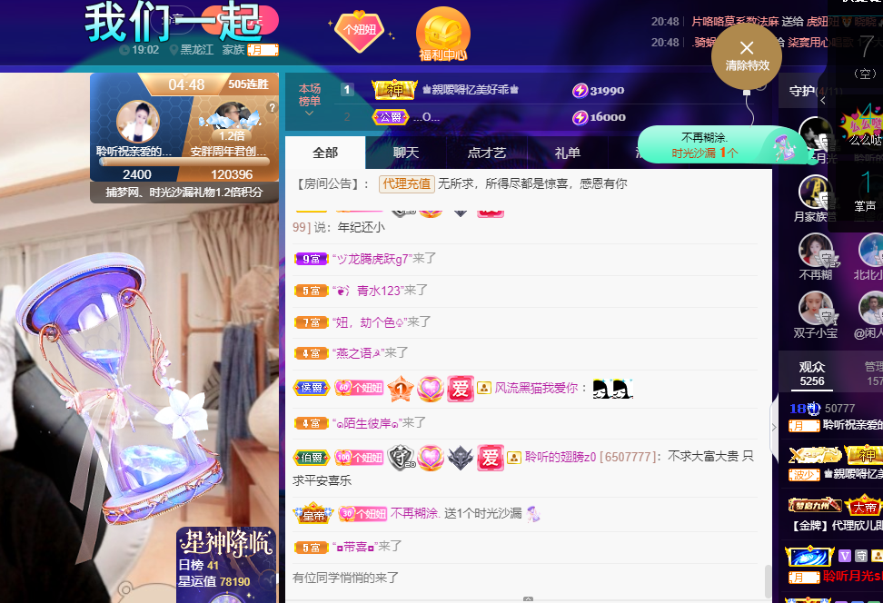 聆听~福妞儿的图片