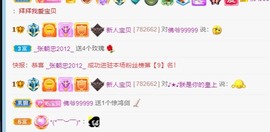 宝贝~贺佛爷升郡公主播照片