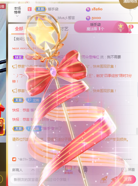 梦然依xin❤️主播照片