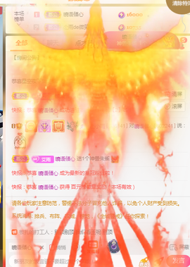 梦然依xin❤️主播照片