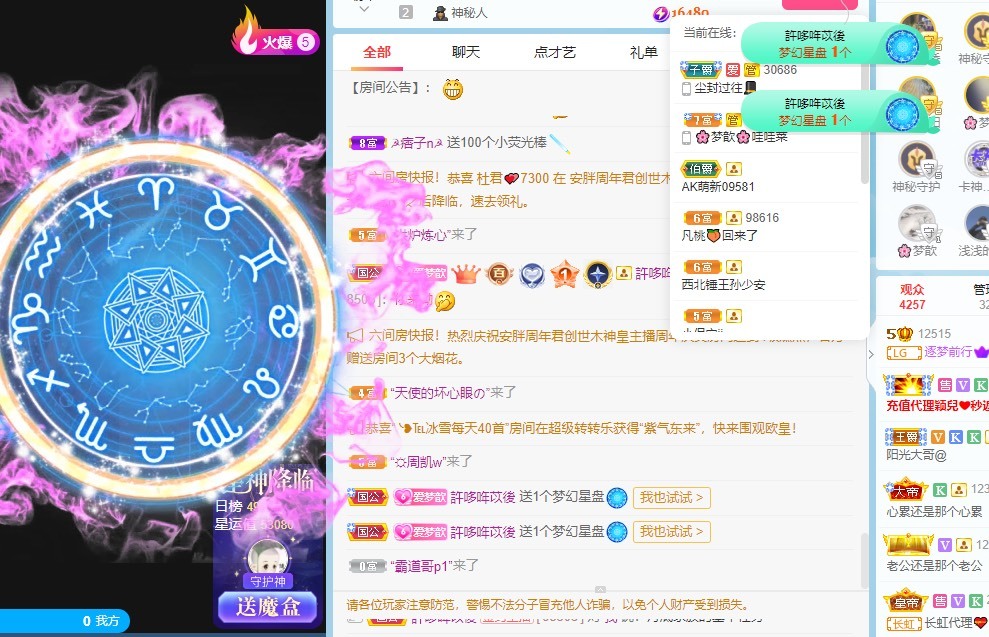 🌸梦歆🌸逐梦前行主播图片