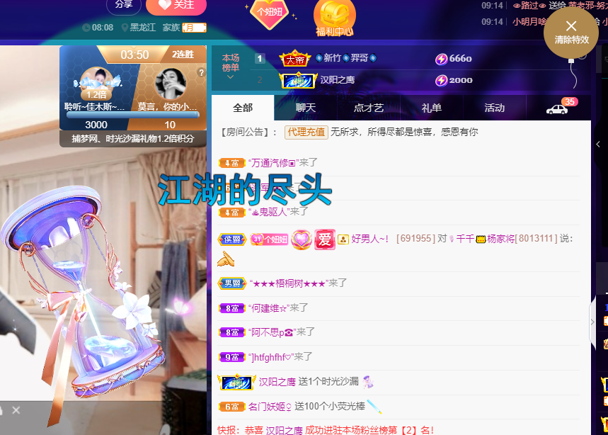 聆听~福妞儿的图片