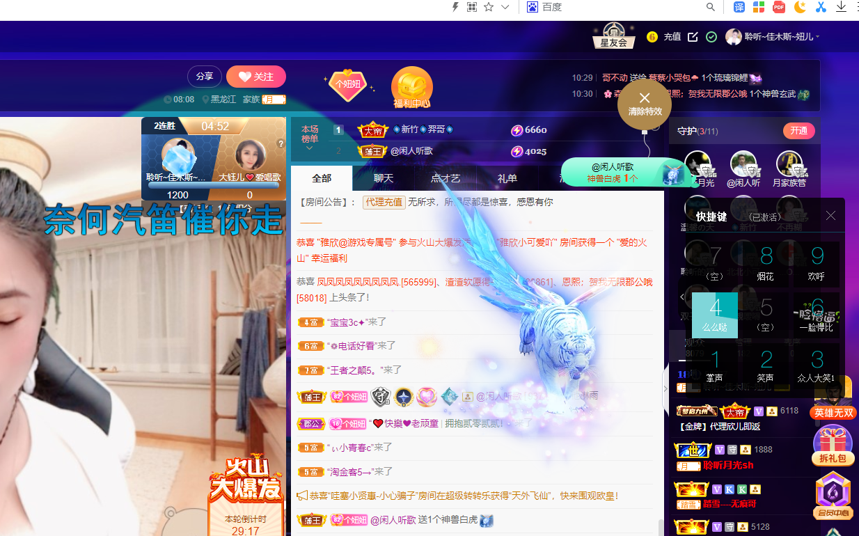 聆听~福妞儿的图片