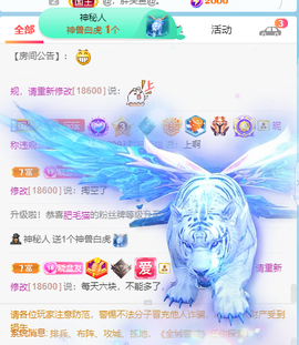 萌新仙人球~主播照片