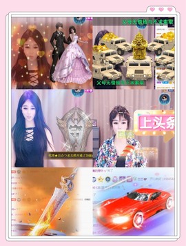 凤凤凤明儿见主播照片