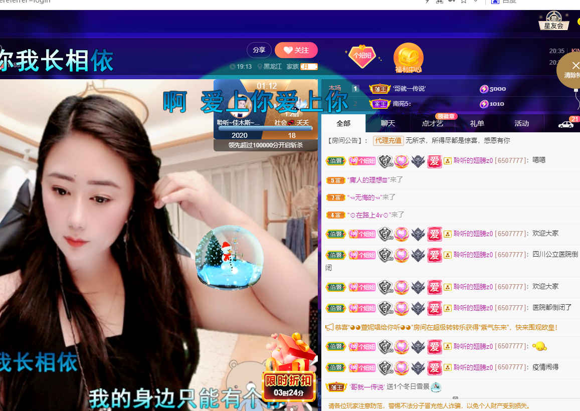 聆听~福妞儿的图片