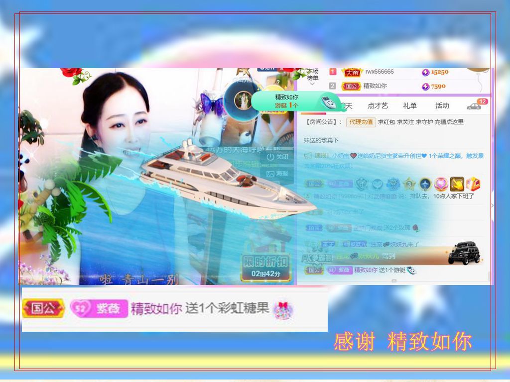 紫薇☆☆音乐频道的图片