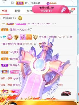 高音低音地沟通主播照片