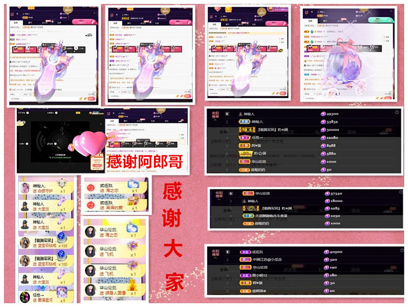 玖❤儿加油的图片