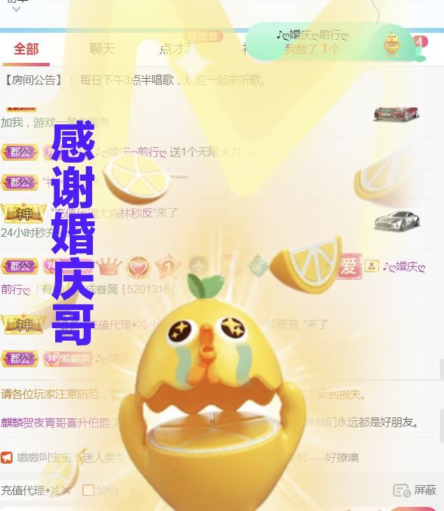 金麒麟好运连连🎤的图片