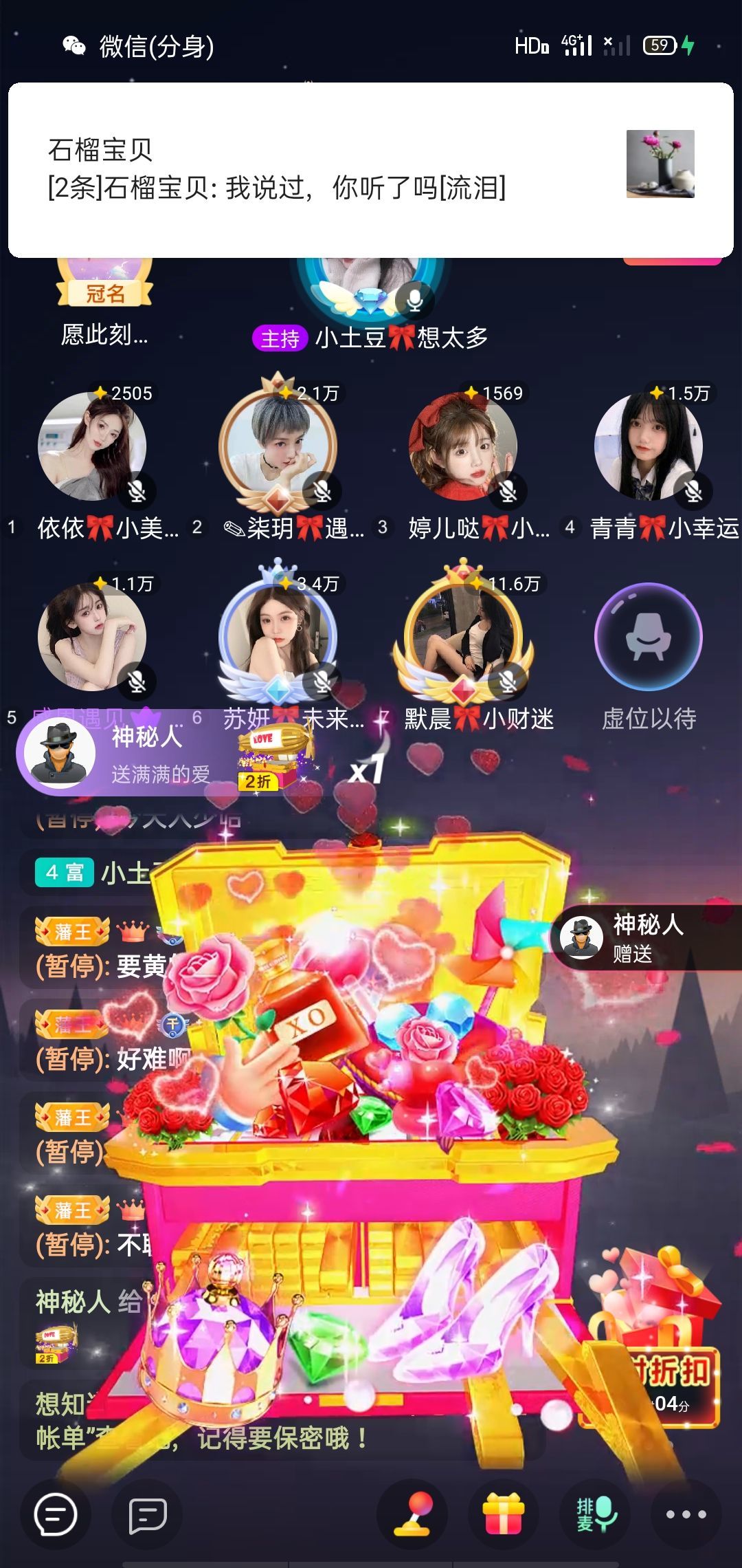 ✎柒玥🎀遇见主播照片