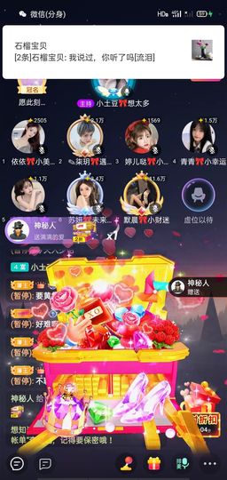 ✎柒玥🎀遇见主播照片