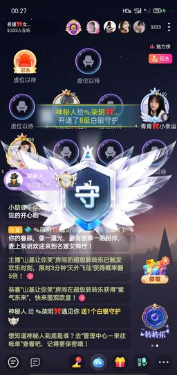 ✎柒玥🎀遇见主播照片