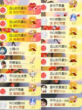 嘉瀚苏静好本周晚上播主播照片