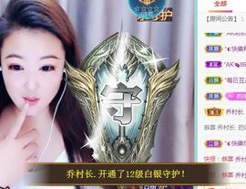 ゞ悠乐★婉儿つ主播照片