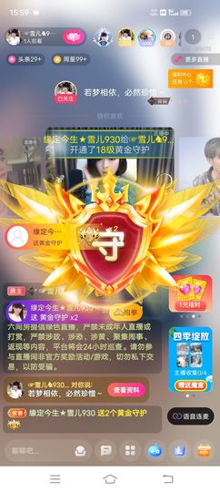 缘定今生★雪儿930的图片