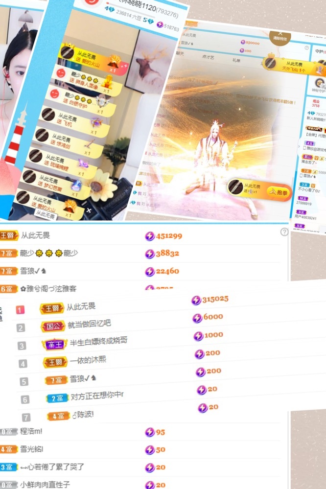 新人林曉曉1120的主播照片