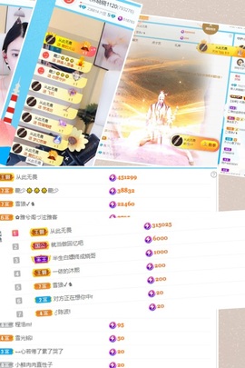新人林晓晓1120主播照片