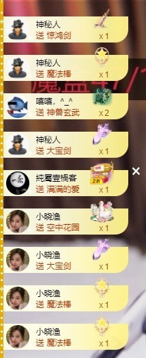 满满生日啦~主播照片