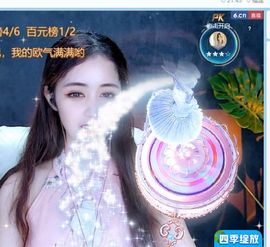 辣舞超甜音-予鹿主播照片
