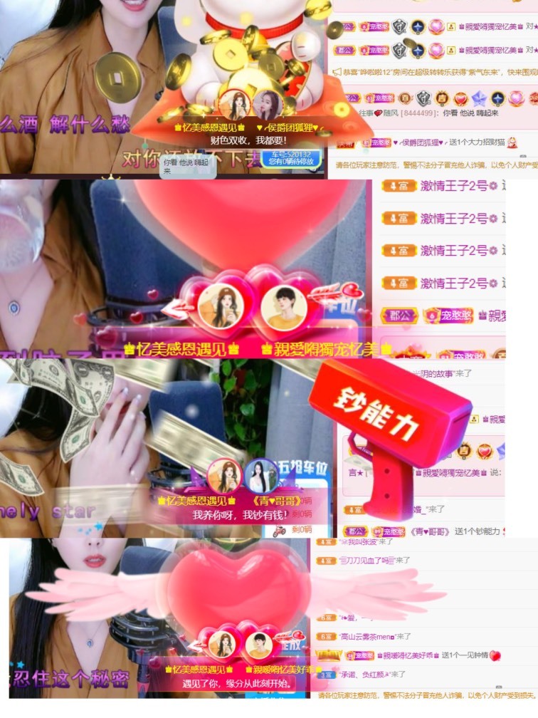 忆美❥❥❥的图片