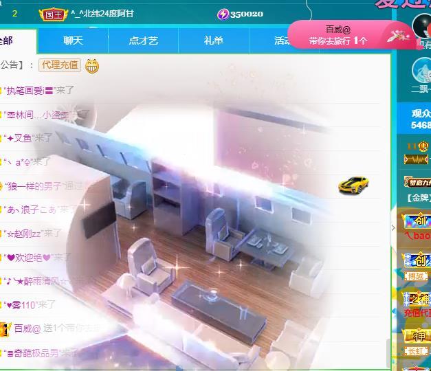 一字马~依棠的图片