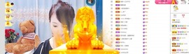沄9冠感恩有你主播照片
