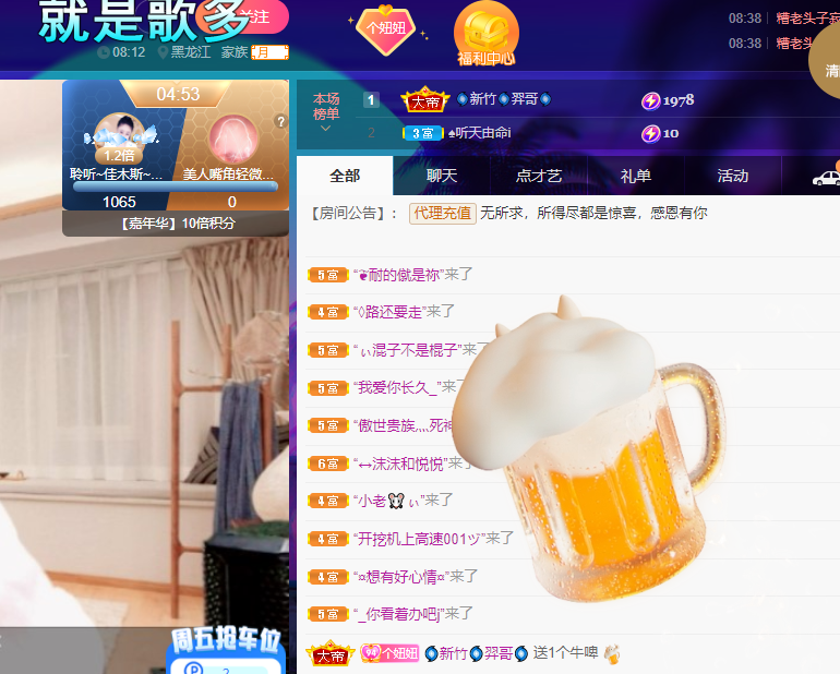 聆听~福妞儿的图片