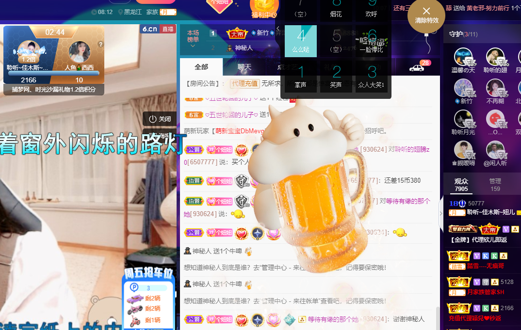 聆听~福妞儿的图片