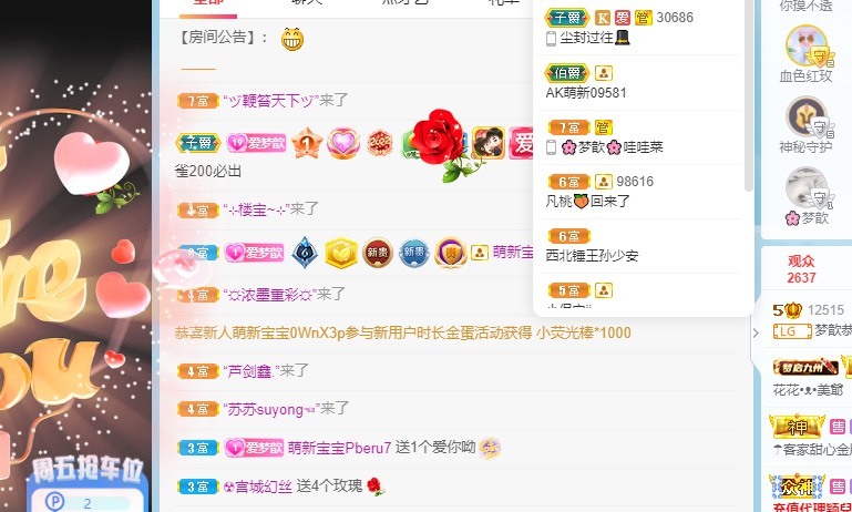 🌸梦歆🌸逐梦前行主播图片