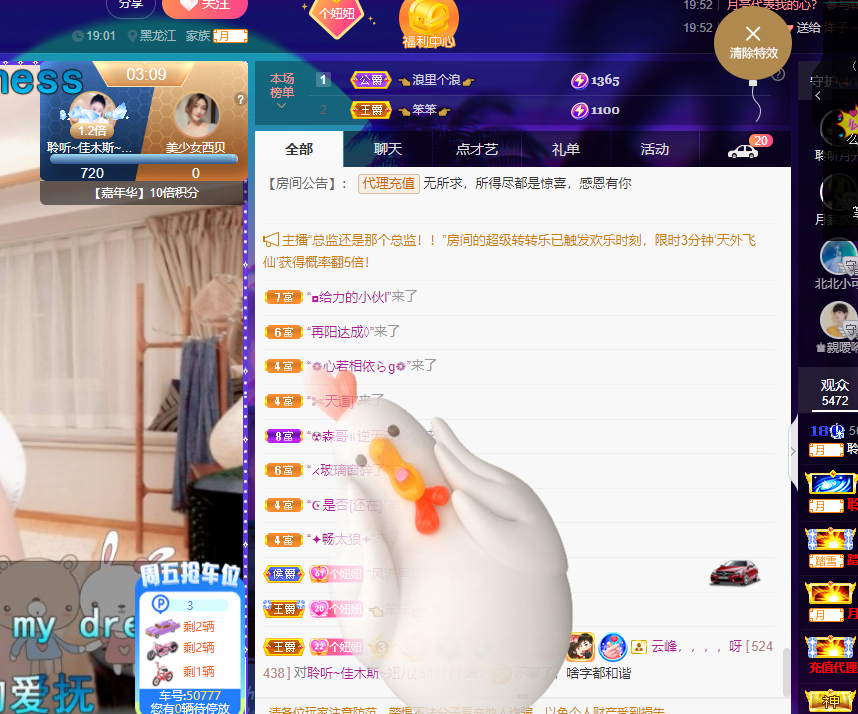聆听~福妞儿的图片