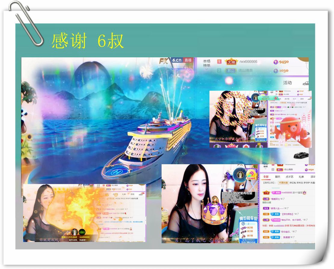 紫薇☆☆音乐频道的图片