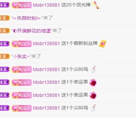 宝贝~贺佛爷升郡公主播照片