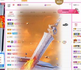新人小巫女福星高照主播照片