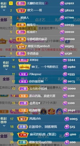 䒕麻花6月好运主播照片