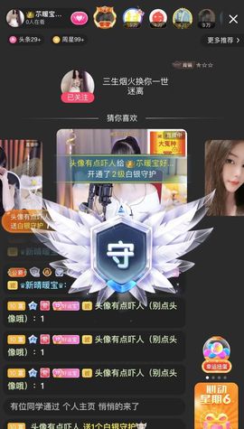 👑䒕暖宝好运旺旺旺主播照片