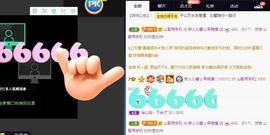 沁馨ღ求百元榜主播照片